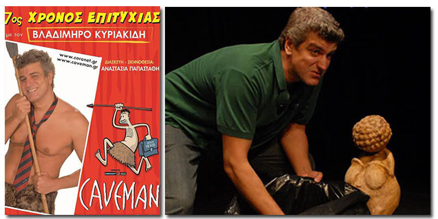 caveman-erxetai-kalamata-3