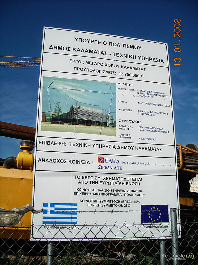 otan-to-megaro…ou-den-ipirche-1