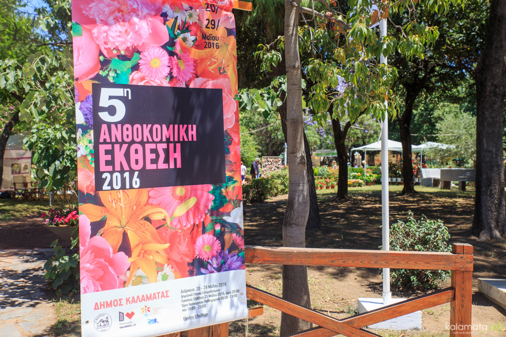 anthokomiki_ekthesi_2016_2