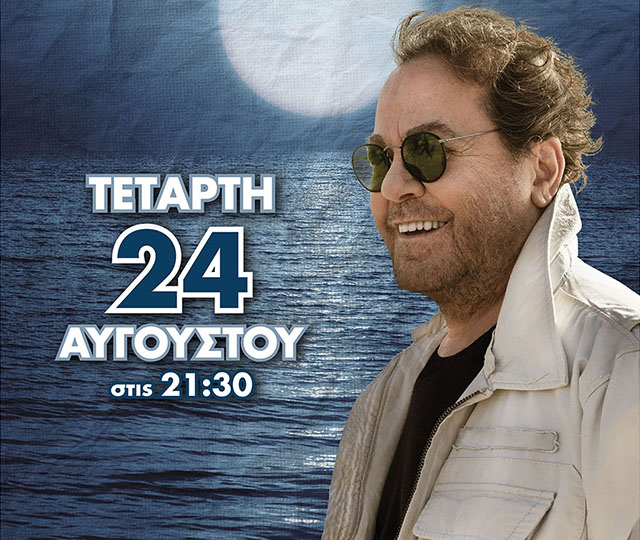 Parios Poster Messini web 001