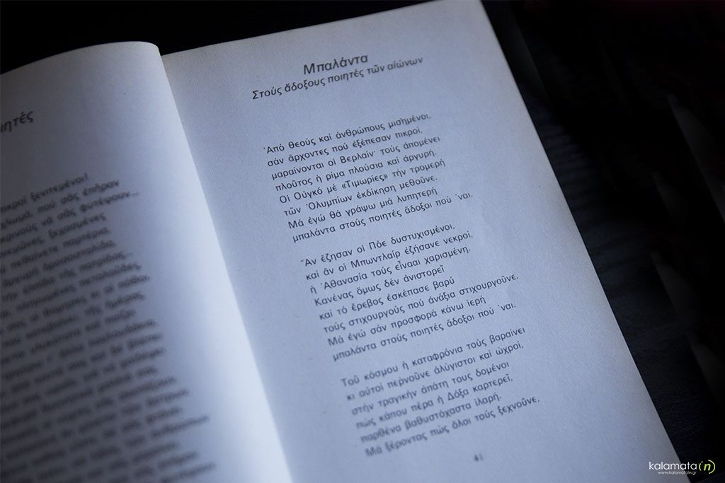 poiisi-poihsh-vivlia-1