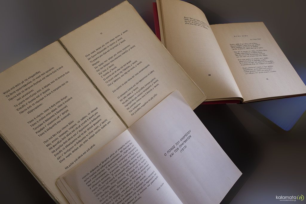 poiisi-poihsh-vivlia-2