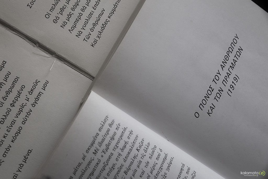 poiisi-poihsh-vivlia-3