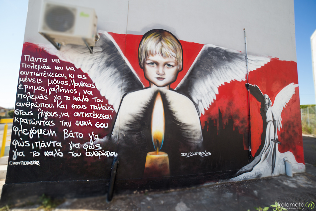 skitsofrenis-graffiti-grafiti-moderna-texni-3