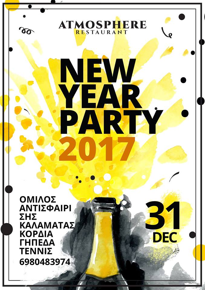 new-year-party-2017-atmosphere