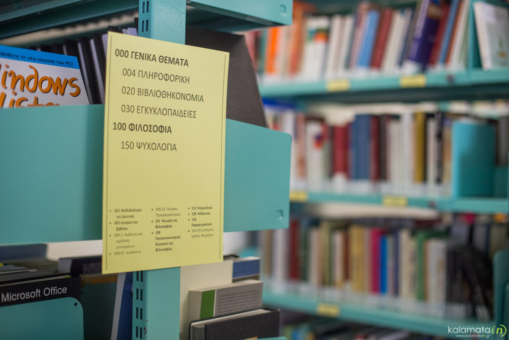 dimosia-kentriki-vivliothiki13