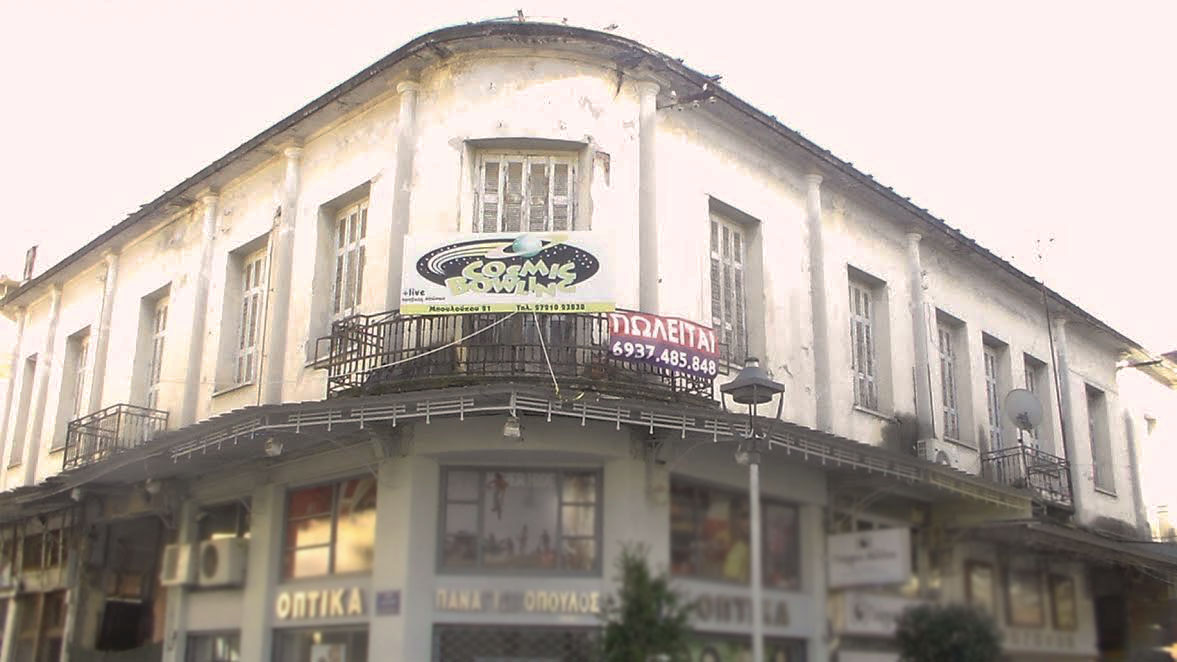 dimarxeio4