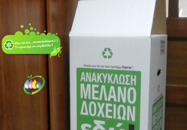 ink cartridges recycle