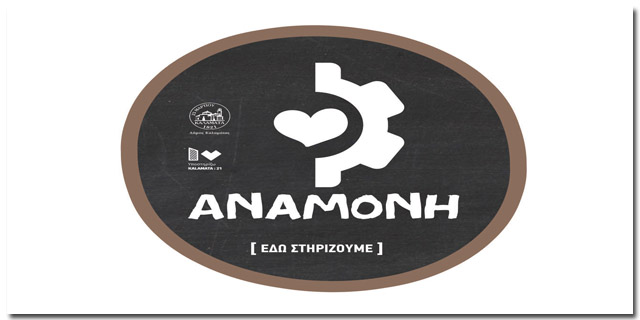 Το κοινωνικό πρόσωπο της πόλης