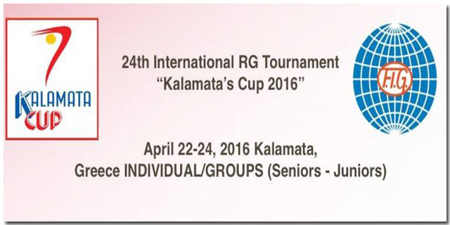 24ο Διεθνές Τουρνουά Kalamata Cup 2016
