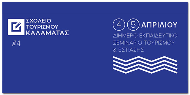 Λίγο πριν χτυπήσει το κουδούνι…