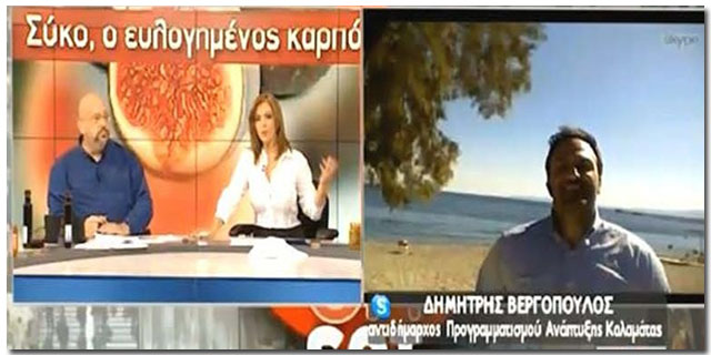Προβολή του σύκου και της τοπικής αγροτικής παραγωγής