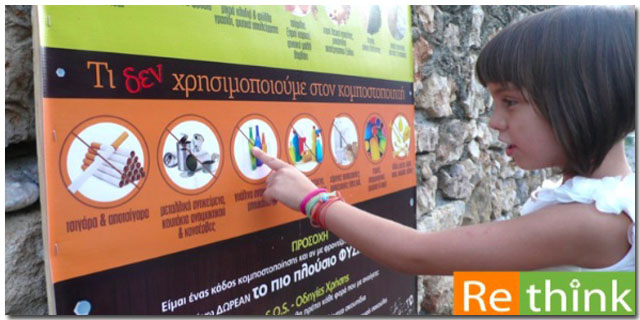 Το RΕ:THINK PROJECT παρουσιάσθηκε σε συνέδριο στην Αθήνα