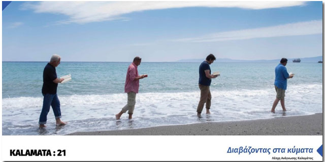 Έρευνα για την ταυτότητα και τον τουρισμό στην Καλαμάτα