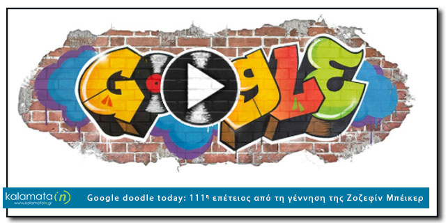 Google Doodle Today Hip Hop