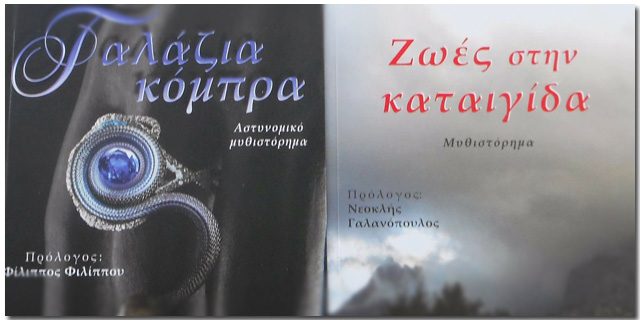 Παρουσίαση βιβλίων του Παναγιώτη Γιαννουλέα στη Στούπα