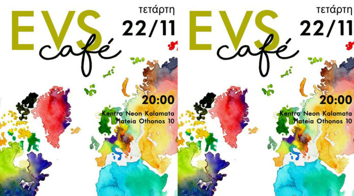 Ενημέρωση σχετικά με την Ευρωπαϊκή Εθελοντική Υπηρεσία