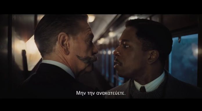 ΕΓΚΛΗΜΑ ΣΤΟ ΟΡΙΑΝ ΕΞΠΡΕΣ (MURDER ON THE ORIENT EXPRESS)