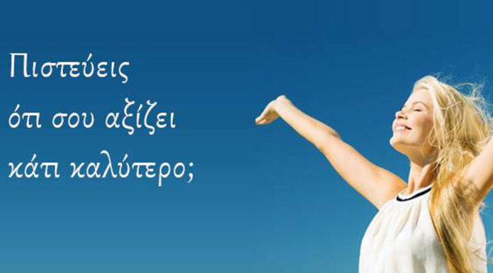 Διήμερο Προσωπικής Ανάπτυξης “ReStart”