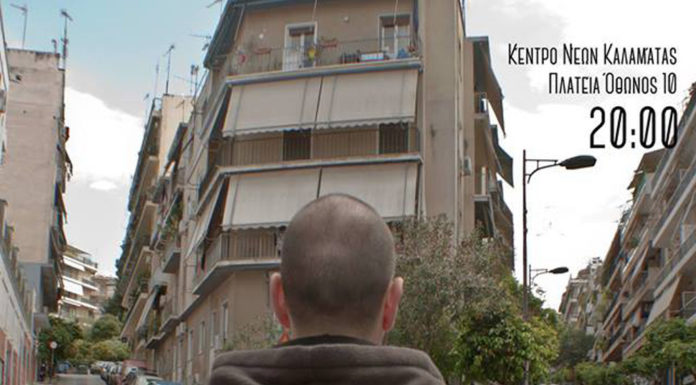 Προβολή Ταινιών Μικρού Μήκους της Ομάδας Scarlet Web στο Κέντρο Νέων