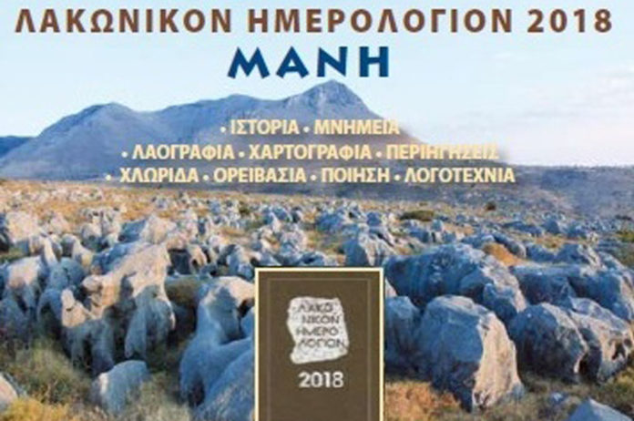 μανη