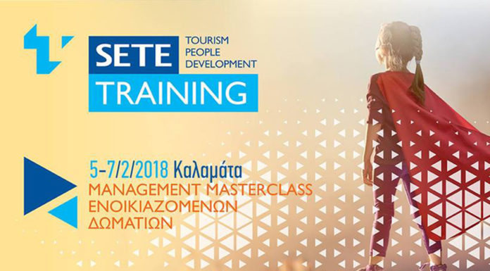 Management Masterclass Ενοικιαζόμενων Δωματίων στην Καλαμάτα