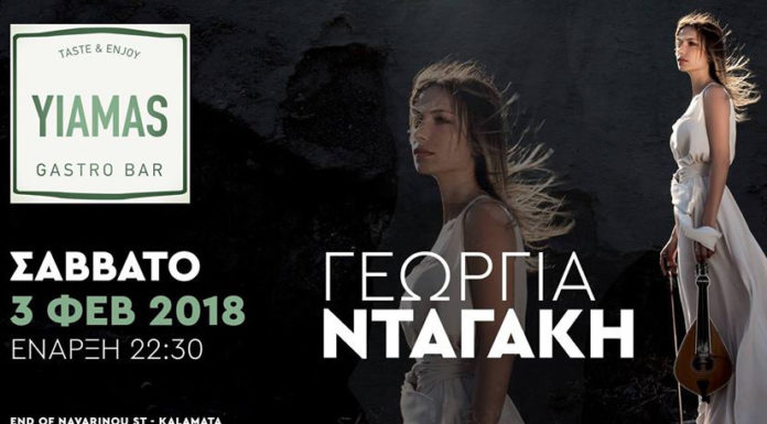 Η Γεωργία Νταγάκη live στο Yiamas με τη… λύρα της! (video)