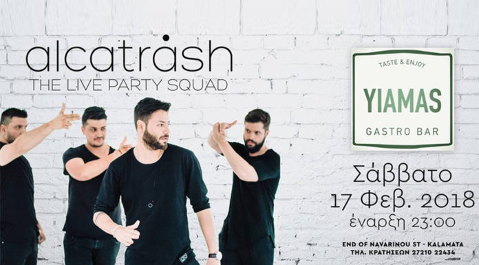 Μασκέ πάρτι με τους Alcatrsh στο Yiamas!