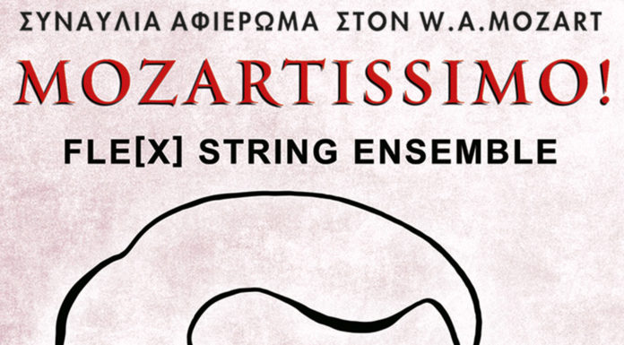 Οι “Μουσικές του Κόσμου” φτάνουν στο τέλος τους για φέτος!