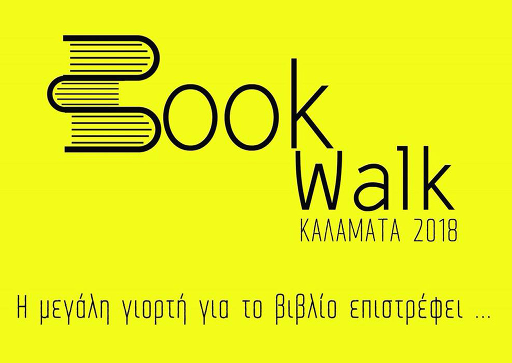 BookwalkBookwalk... Μια μεγάλη γιορτή για το βιβλίο