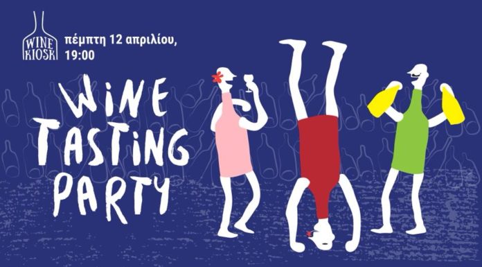 Wine tasting party στο Wine Kiosk