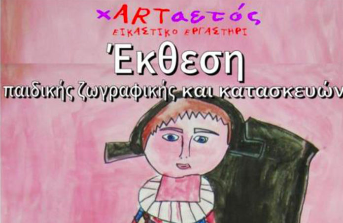 Έκθεση έργων των μαθητών του εικαστικού εργαστηρίου