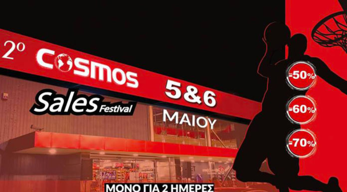 Το 2o COSMOS Sales Festival στην Καλαμάτα!