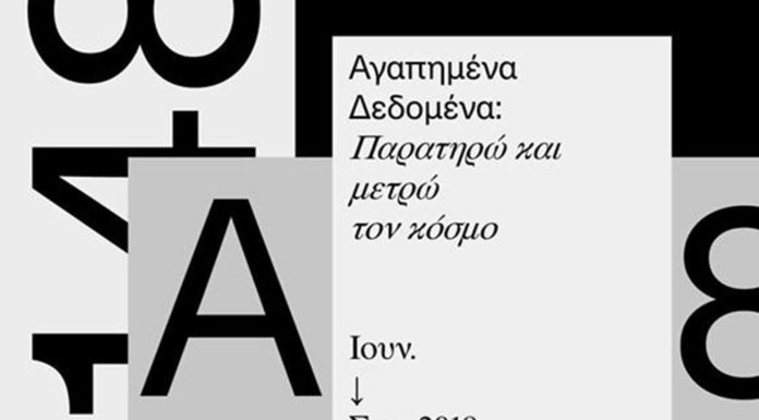 Γιορτή έναρξης καλοκαιρινής εκστρατείας της Δημόσιας Βιβλιοθήκης