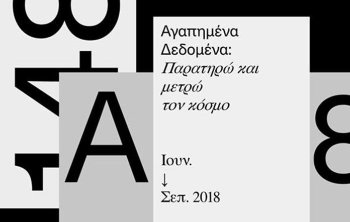 Γιορτή έναρξης καλοκαιρινής εκστρατείας της Δημόσιας Βιβλιοθήκης