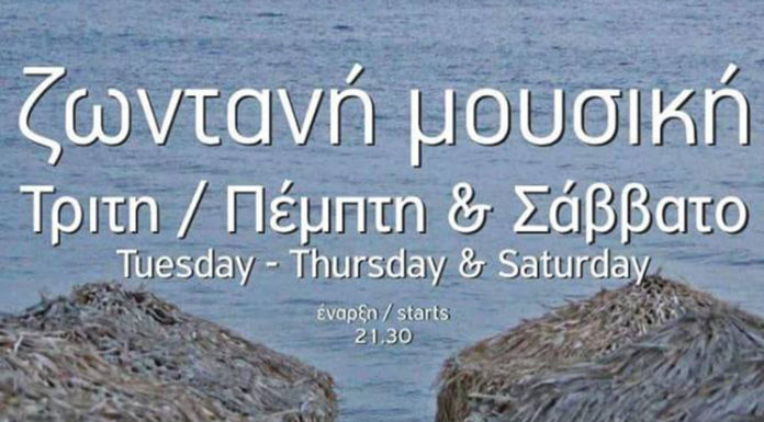 Ζωντανή μουσική στον Ναυτίλο!