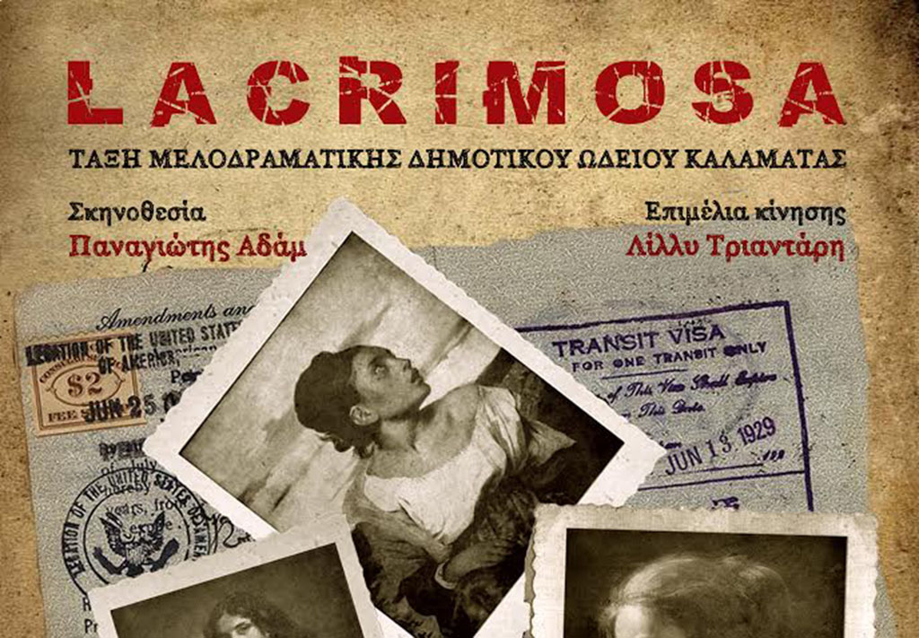 Η παράσταση Lacrimosa από το τμήμα μελοδραματικής του Δημοτικού Ωδείου Καλαμάτας 1