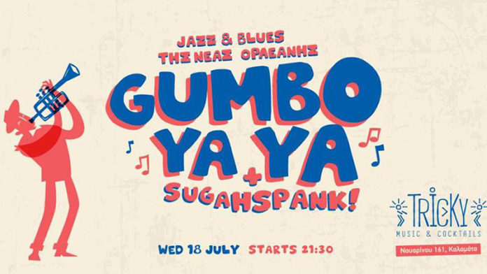 Gumbo Ya Ya ft.Sugahspank! at Tricky