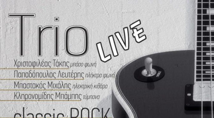 Live με classic rock στο Enigma