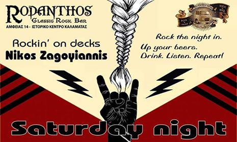 Rockin’ on decks στον Ροδανθό!