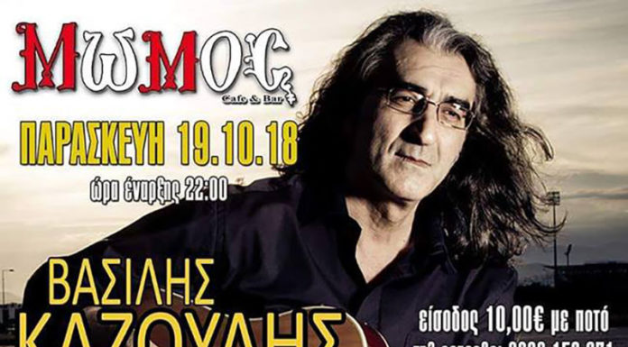 Ο Βασίλης Καζούλης live στο Μώμος!