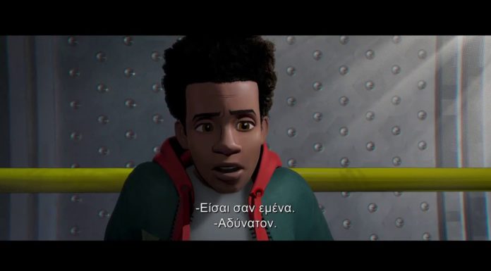 SPIDER-MAN: ΜΕΣΑ ΣΤΟ ΑΡΑΧΝΟ-ΣΥΜΠΑΝ (SPIDER-MAN: INTO THE SPIDER-VERSE)