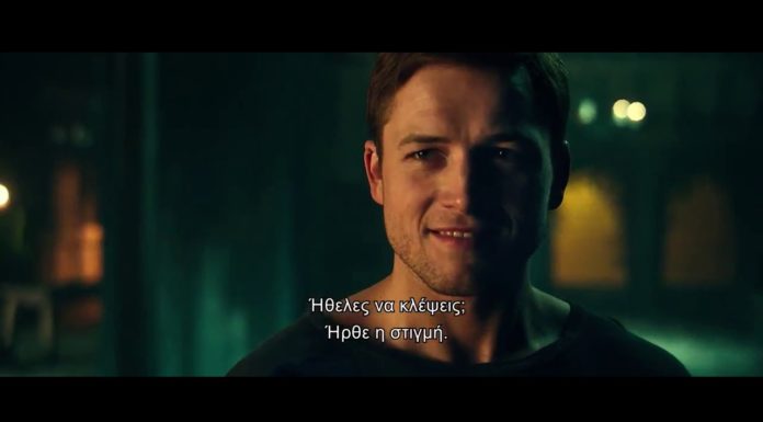 ΡΟΜΠΕΝ ΤΩΝ ΔΑΣΩΝ (ROBIN HOOD)