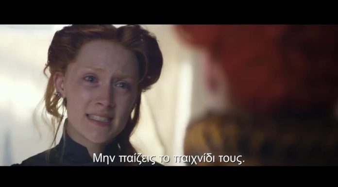 ΜΑΙΡΗ, Η ΒΑΣΙΛΙΣΣΑ ΤΗΣ ΣΚΟΤΙΑΣ (MARY, QUEEN OF SCOTS)