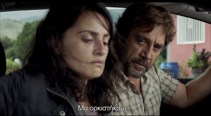 ΤΟ ΞΕΡΟΥΝ ΟΛΟΙ (EVERYBODY KNOWS)