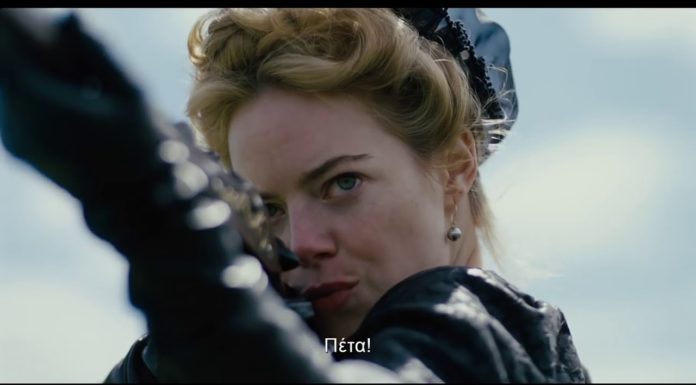 Η ΕΥΝΟΟΥΜΕΝΗ (THE FAVOURITE)