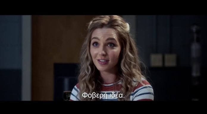 ΓΕΝΕΘΛΙΑ ΘΑΝΑΤΟΥ 2 (HAPPY DEATH DAY 2U)