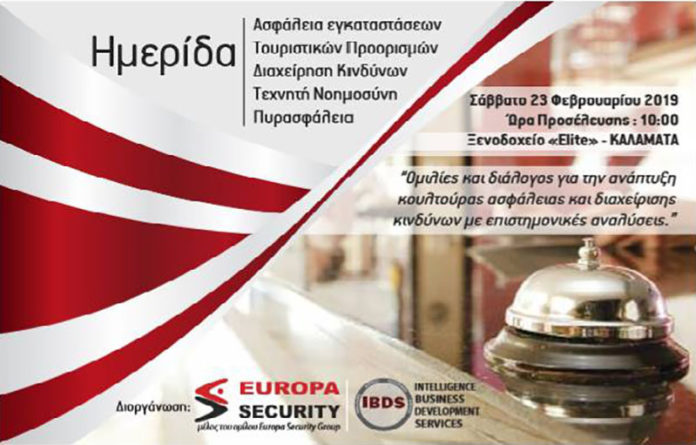 Ημερίδα στην Καλαμάτα για την ασφάλεια τουριστικών προορισμών