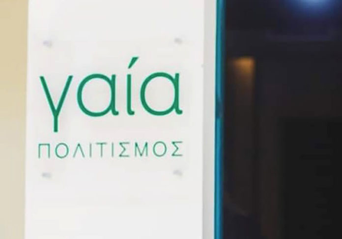 Εκδήλωση με θέμα «Αρχαιολογικοί χώροι-Τουρισμός-Πολιτισμός»