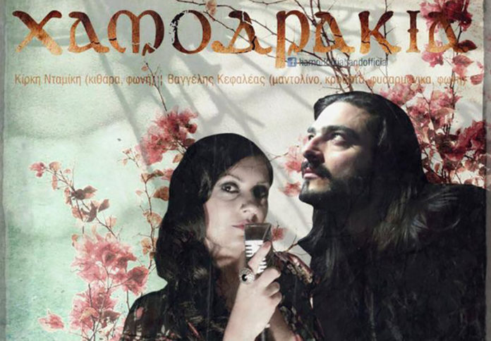 Τα Χαμοδράκια live στο Ελλάς